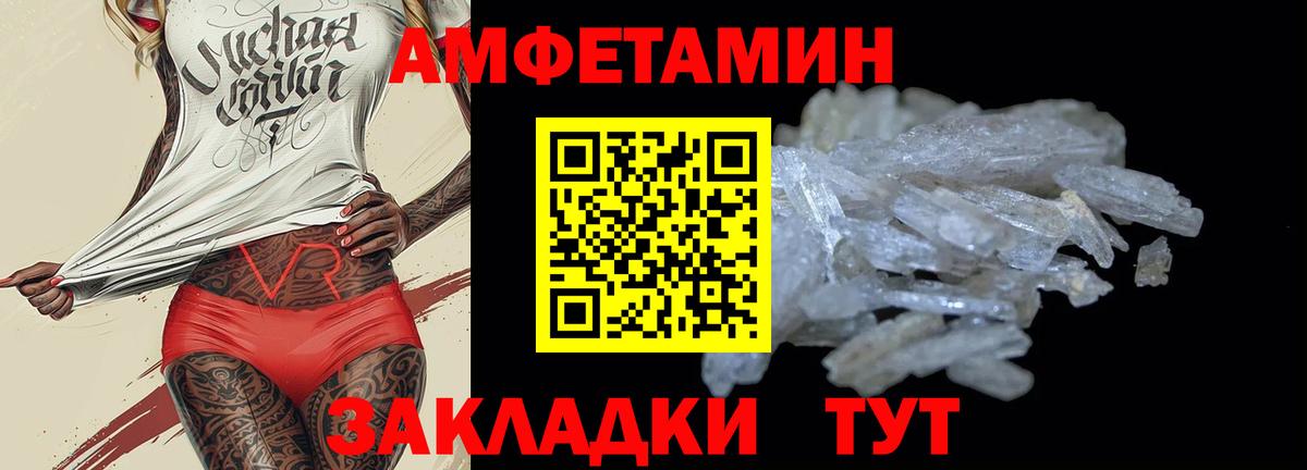 АМФ Розовый  Вход с VPN  АМФЕТАМИН  АМФ  Рубцовск 