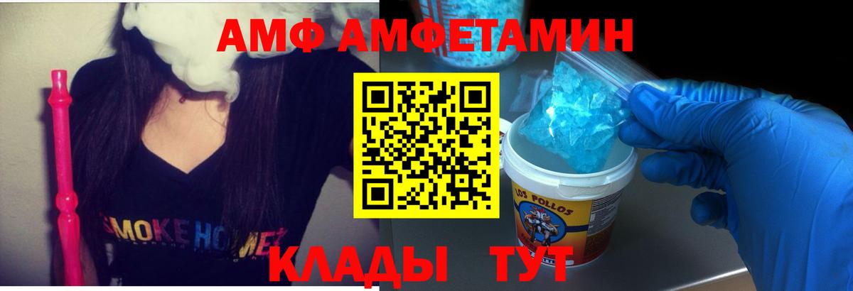 Amphetamine 98% Рубцовск