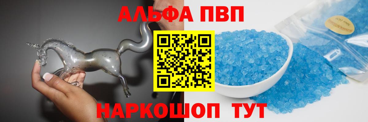 A PVP СК КРИС  Alfa_PVP  A PVP Соль  Вход с VPN  Рубцовск  A-PVP СК 