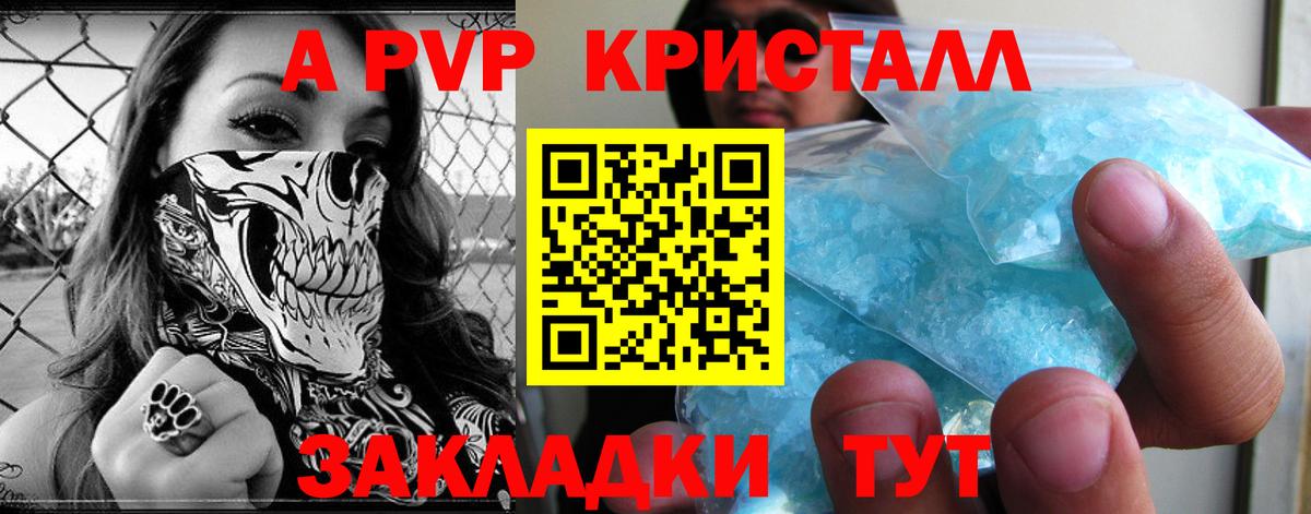 Каннабис Рубцовск