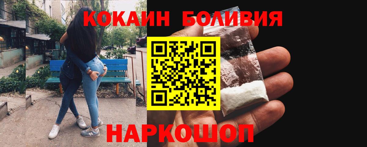 Кокаин 99% Рубцовск