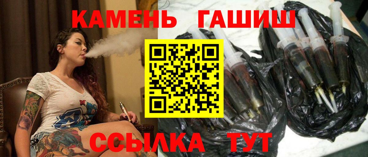 Рубцовск  ГАШ гашик  ГАШИШ AMNESIA HAZE  Вход с VPN 
