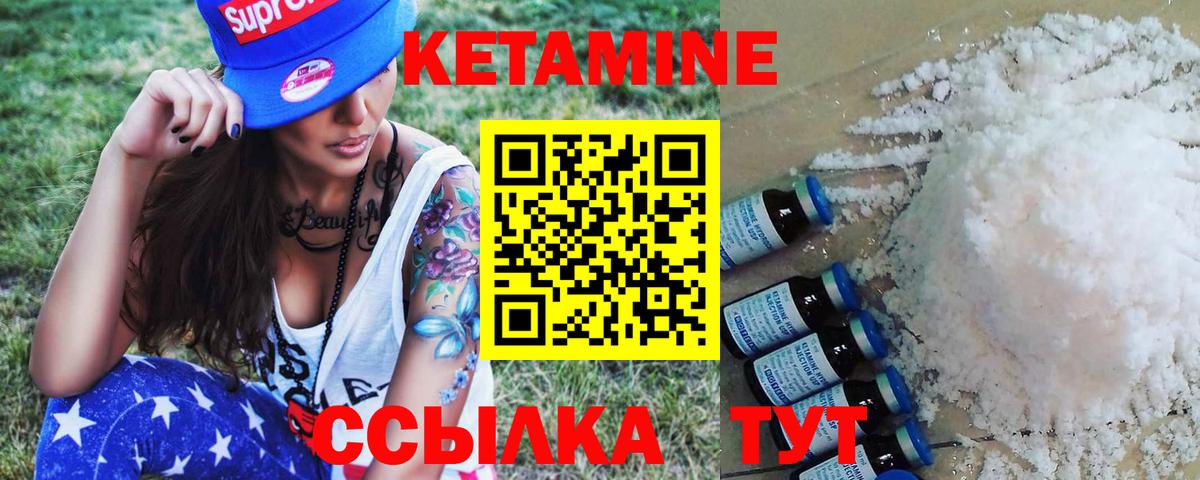 Рубцовск  Кетамин ketamine  КЕТАМИН ketamine  Вход с VPN 