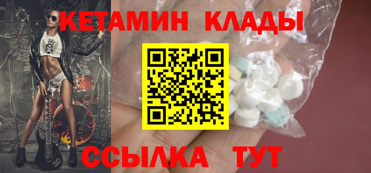 КЕТАМИН VHQ Рубцовск