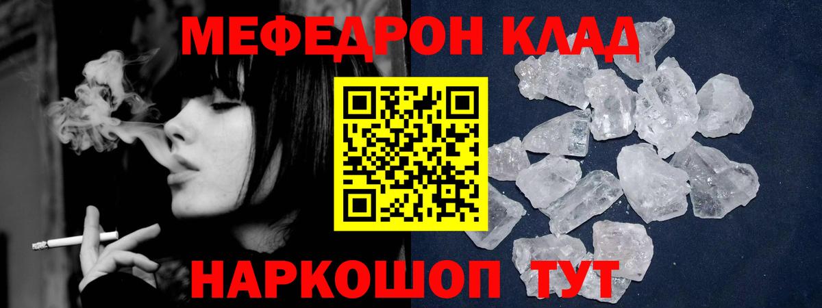 МЕФ мяу мяу  MEGA tor  Вход с VPN  МЕФ  Мефедрон мяу мяу  Рубцовск  Мефедрон 