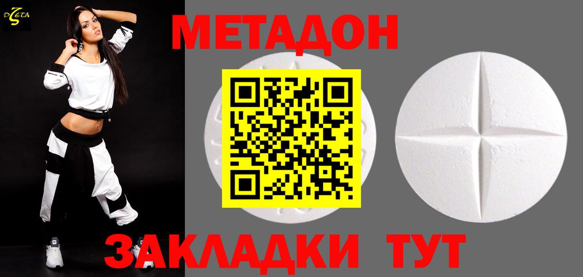 Метадон VHQ  даркнет как зайти  Метадон methadone  Рубцовск  Вход с VPN 