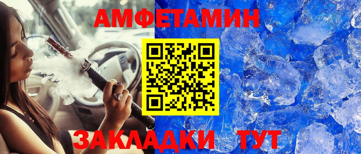 Первитин винт Рубцовск