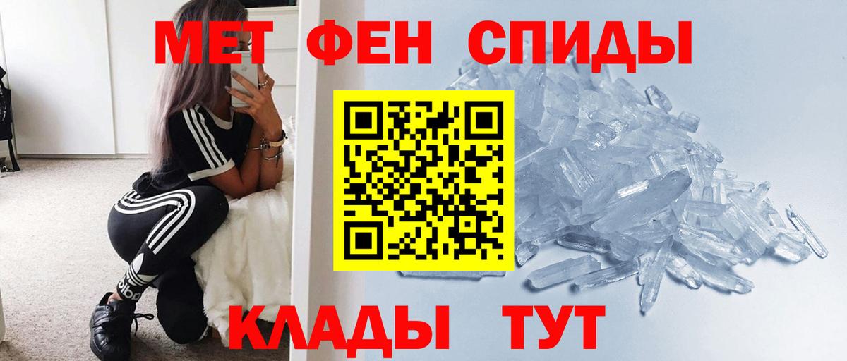 Метамфетамин витя  Вход с VPN  Рубцовск 