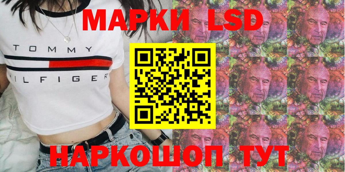 Наркотические марки 1500мкг Рубцовск