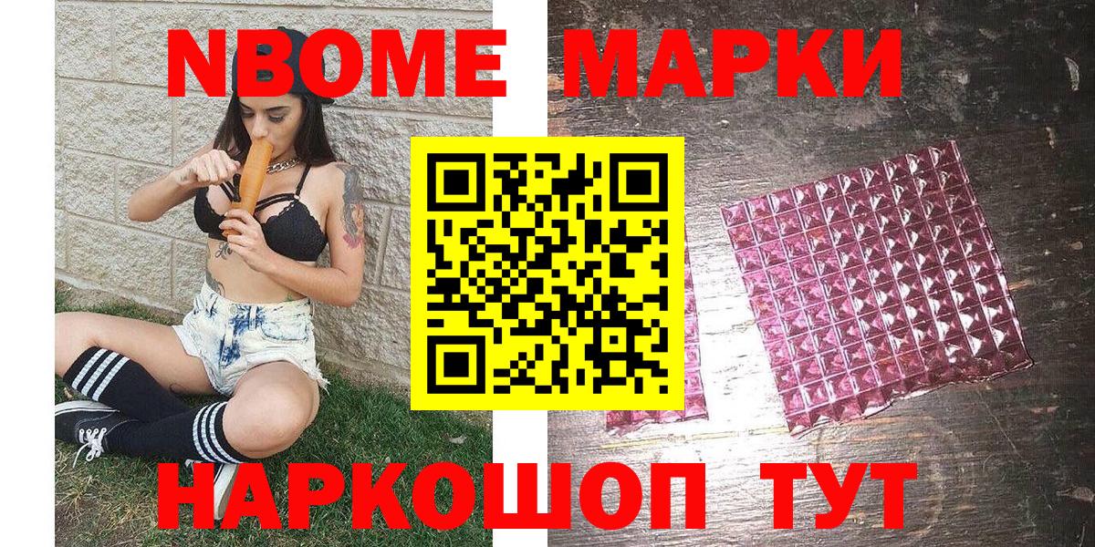 Рубцовск  Марки 25I-NBOMe 1,5мг  Марки 25I-NBOMe 1,5мг  Марки 25I-NBOMe  Вход с VPN 